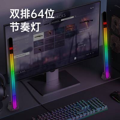 新款双排64位拾音灯长续航充电款rgb节奏灯车载声控灯音响气氛灯