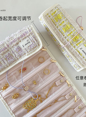 小香风黄金项链首饰收纳袋盒旅行便携饰品司凤同款首饰卷铺盖卷
