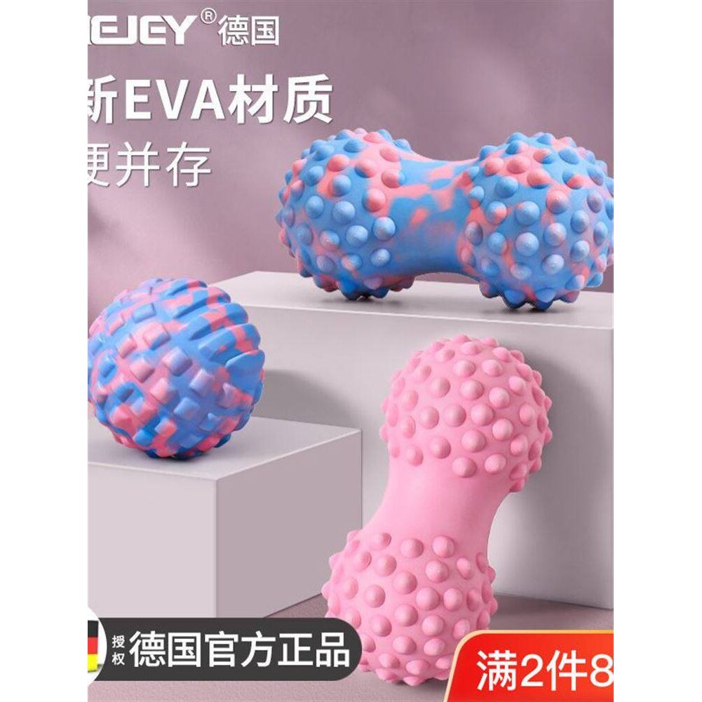 筋膜球足底按摩球肌肉放松背部脚底健身花生球瑜伽肩颈膜球经膜球