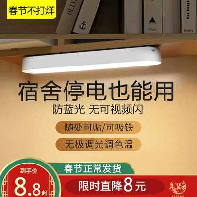 台灯学习专用宿舍灯学生寝室磁吸酷毙灯书桌led护眼灯充电床头灯