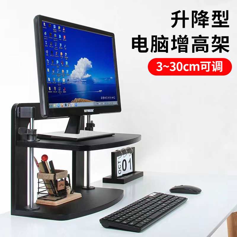 多立佳台式电脑显示器增高架可调节桌面显示器垫高底座可升降办公
