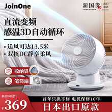 Joinone空气循环扇家用电风扇静音台式 小型厨房涡轮扇360°度