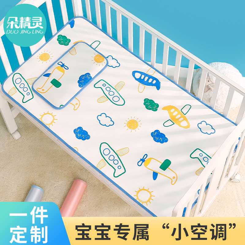 婴儿凉席透气吸汗儿童幼儿园冰丝软席子宝宝婴儿床小席子夏季垫子