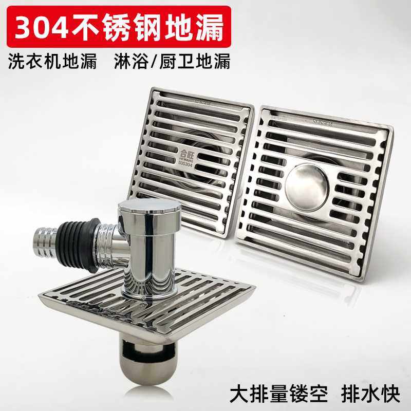 304不锈钢地漏卫生间淋浴房下水道洗衣机两用防臭地漏盖厕所排水