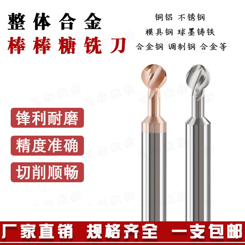 钨钢棒棒糖球刀T型球头铣刀合金成型铝用涂层硬质合金弧型R1R2R3