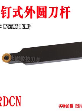 数控圆弧刀杆SRDCN10*10H06/1212H08/10 R3R4R5木工用佛珠R刀