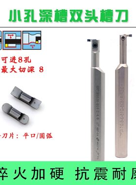 小孔深槽双头割刀HGEPIR双头切刀片GEPI2.0/2.5/3.0大切深槽刀粒