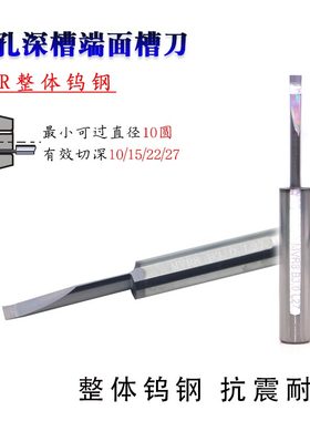 MVR6B2.0钨钢小孔径深刀杆MVR8B3.0/2.5微型合金抗震端面挖槽刀