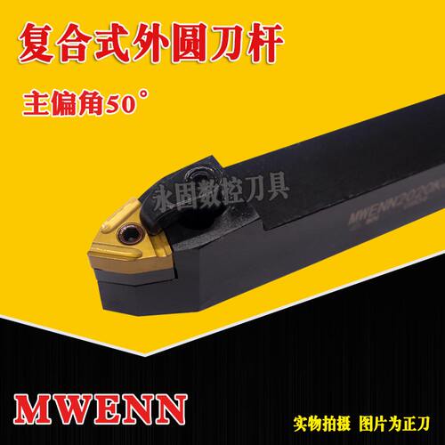 数控外圆刀杆厂家直销