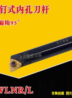 95度数控螺钉式内孔刀杆S16Q/S18Q/S20R-SWLNR08桃形镗孔车刀杆