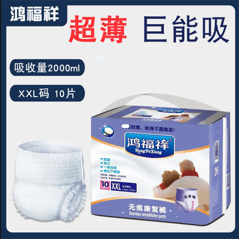 成人拉拉裤超薄特大码老年人专用尿不湿内裤型尿不湿加肥加大XXL