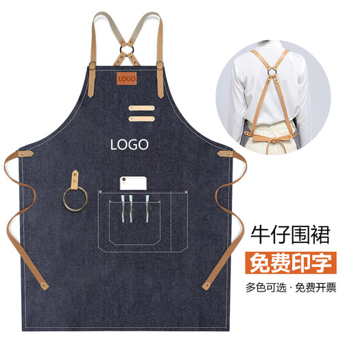 牛仔围裙定制餐饮店专用工作服