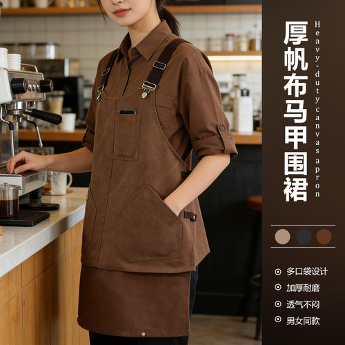 咖啡店网红同款帆布马甲围裙定制