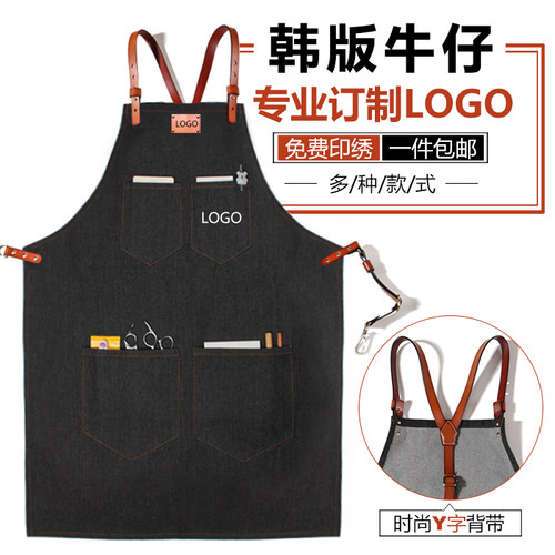 奶茶店咖啡厅烘焙师美甲围裙定制
