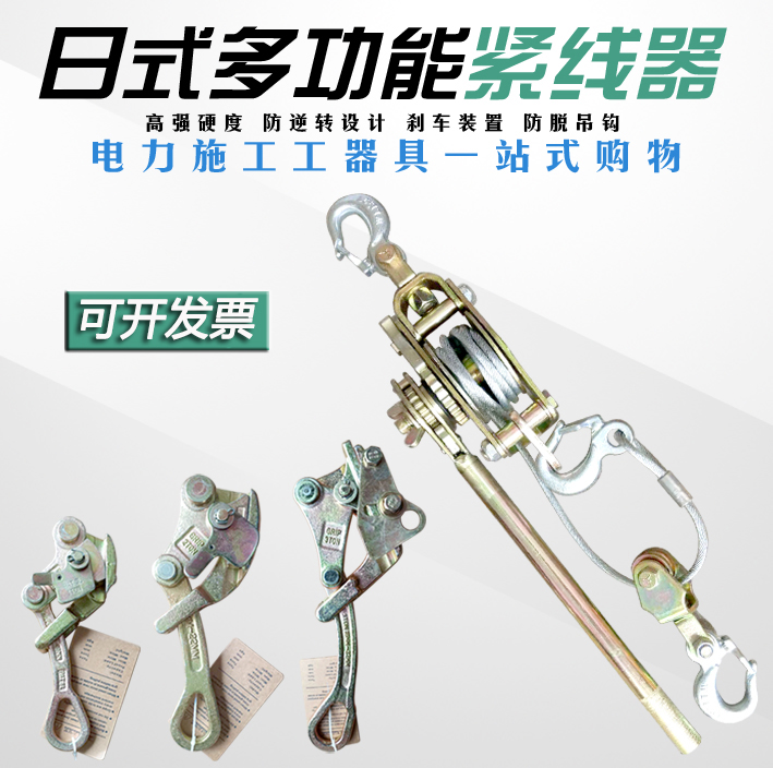 日式多功能卡线器2T3T钢丝绳拉紧器荷缔机万能卡头电力拉线收紧器