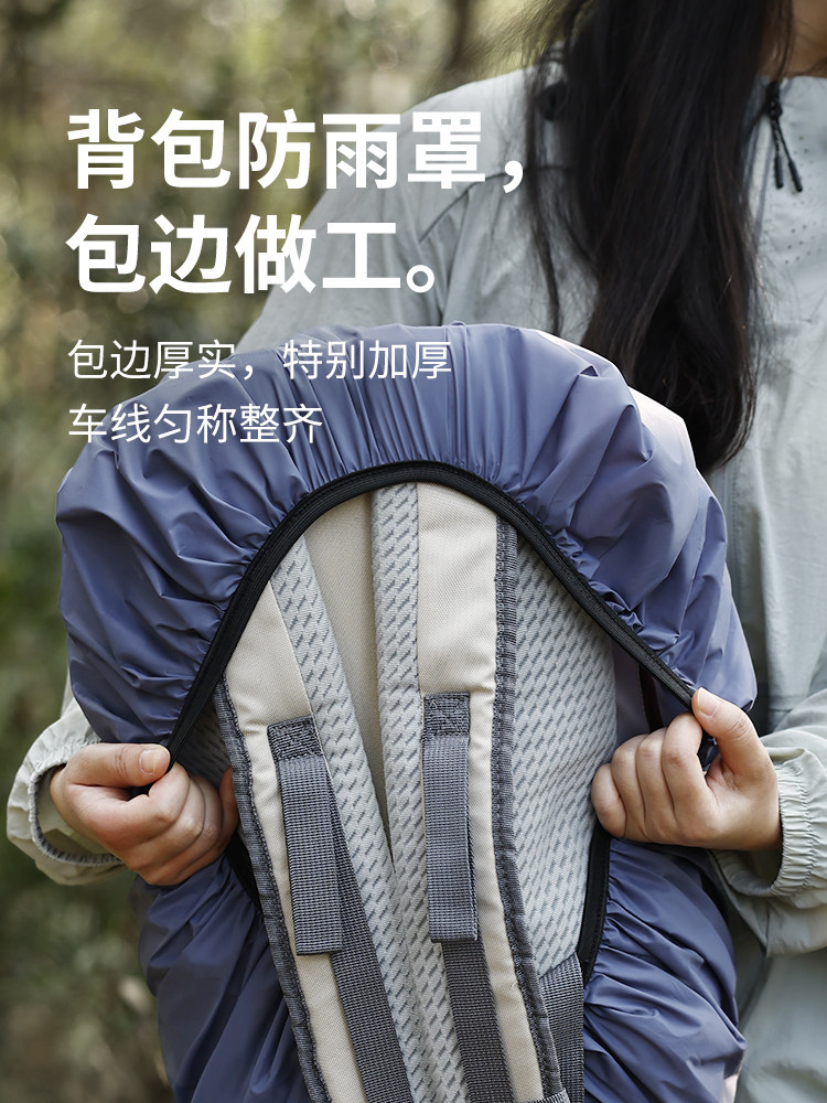 BACKPACK RAIN COVER SCHOOL BAG OUTDOOR MOUNTAINEERING CYCLING WATER-REPELLENT ALL-INCLUSIVE DUST-PROOF BACKPACK PROTECTIVE COVER FOR PRIMARY AND SECONDARY SCHOOL STUDENTS