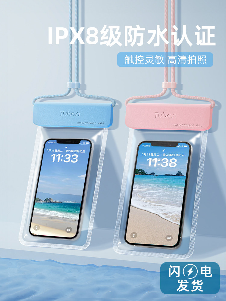 터치스크린이 포함된 휴대폰 방수 가방 수영 테이크아웃 특수 라이더 완전 투명 자체 밀봉 방진 보호 가방 휴대폰 케이스