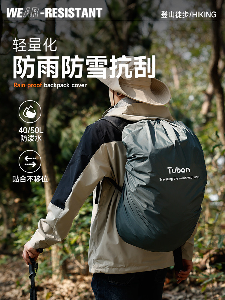 BACKPACK RAIN COVER SCHOOL BAG OUTDOOR MOUNTAINEERING CYCLING WATER-REPELLENT ALL-INCLUSIVE DUST-PROOF BACKPACK PROTECTIVE COVER FOR PRIMARY AND SECONDARY SCHOOL STUDENTS