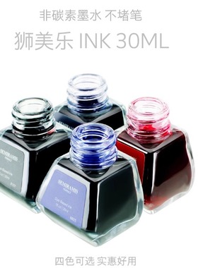 狮美乐Semiramis进口墨水钢笔水非碳素ink不堵笔瓶装