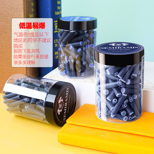 狮美乐短款替换钢笔墨水胆墨囊