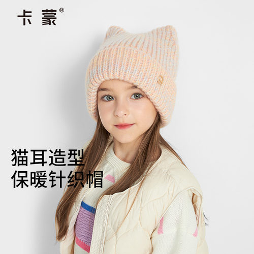 卡蒙纯色儿童针织毛线帽