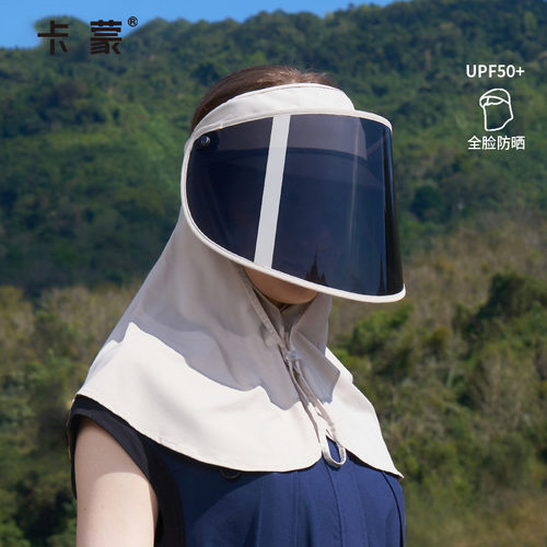 卡蒙全方位遮脸防晒帽可翻高清镜