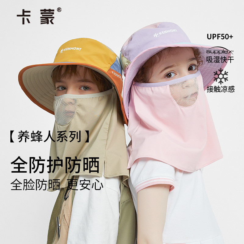 卡蒙户外儿童夏全防护防晒遮阳帽