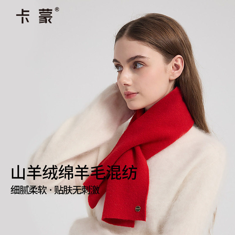 卡蒙羊绒围巾女款2025新款披肩两用羊毛时尚洋气高档红色围巾,服饰配件/皮带/帽子/围巾,围巾/丝巾/披肩,淘宝优惠券,粉丝福利购,淘宝优惠卷