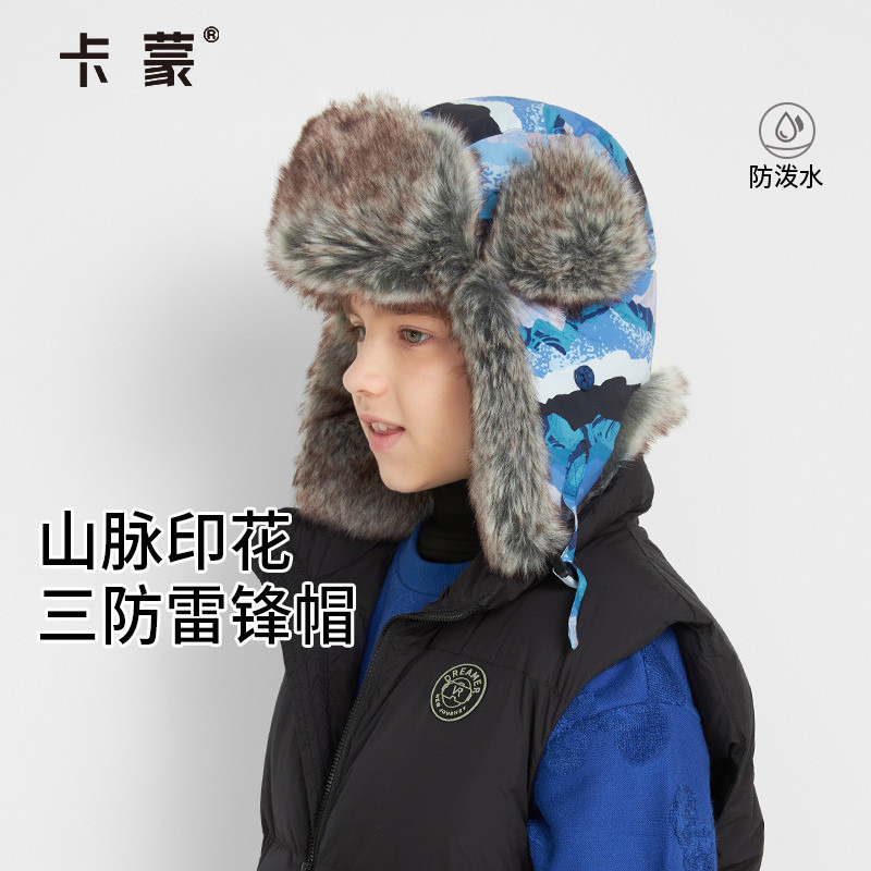 卡蒙三防雷锋帽一帽两戴山脉印花