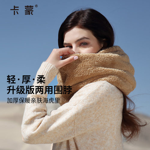 卡蒙多功能帽子围脖一体套头