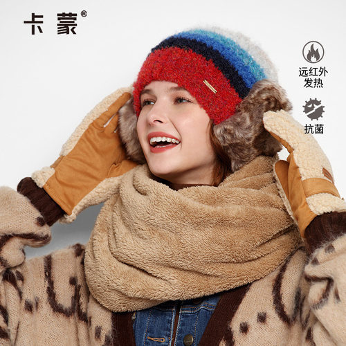 卡蒙摇粒绒里料发热抗菌毛线帽