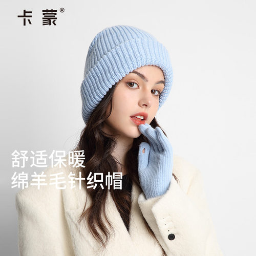 卡蒙绵羊毛针织帽女秋冬双层保暖