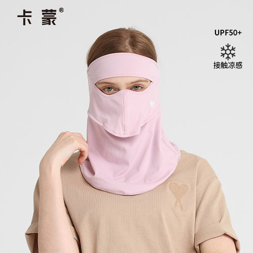 卡蒙玻尿酸薄款女士防晒透气面纱