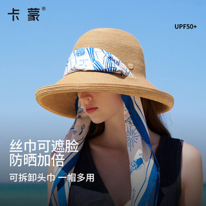 卡蒙防晒帽2026新款遮阳帽草编帽子时尚太阳帽大帽檐夏季渔夫帽女