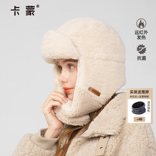 卡蒙雷锋帽女款防风毛绒护耳帽冬季大头围抗菌发热加厚毛绒棉帽