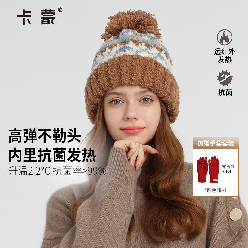卡蒙帽子女士冬加厚保暖针织帽东北滑雪防寒护耳帽可爱毛球毛线帽