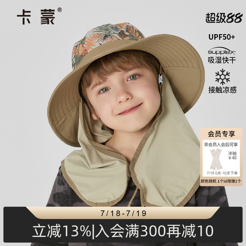 卡蒙儿童防晒帽大帽檐渔夫帽男童太阳帽防紫外线遮阳速干透气帽子