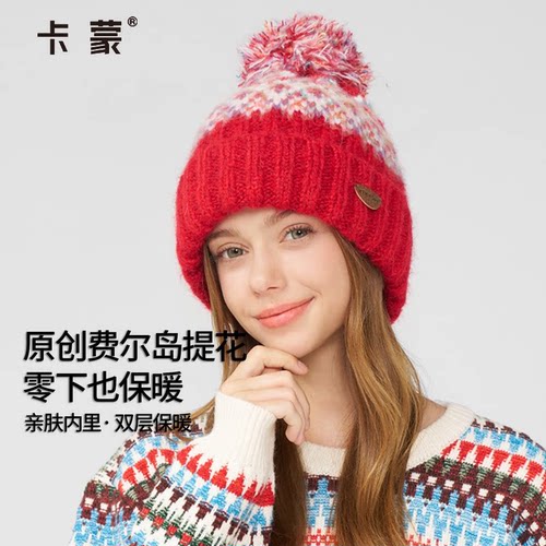 卡蒙多巴胺可爱毛球针织毛线帽女