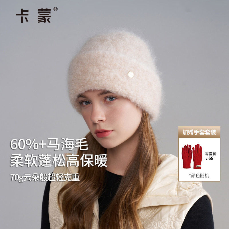 卡蒙绵羊毛混纺针织毛线帽川西云感护耳时尚百搭冷帽女款大头围冬,服饰配件/皮带/帽子/围巾,帽子,淘宝优惠券,粉丝福利购,淘宝优惠卷