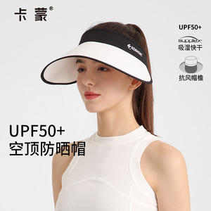 卡蒙轻量化大帽檐跑步防晒空顶帽女夏可折叠速干高尔夫蛋卷遮阳帽