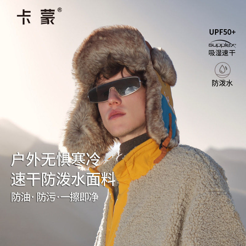 卡蒙帽子女冬加厚保暖雷锋帽男东北滑雪骑车防风防寒护耳帽飞行帽