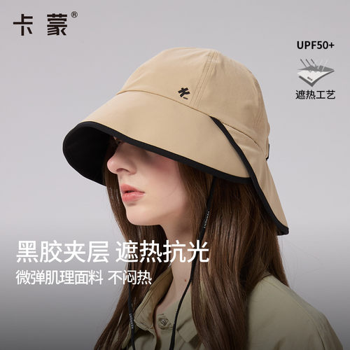 卡蒙防晒帽防紫外线帽子护颈遮阳帽户外新款太阳帽夏季渔夫帽盆帽