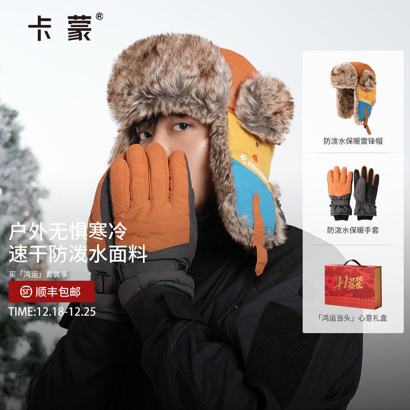 卡蒙帽子男冬加厚保暖护耳雷锋帽骑车防风防寒飞行东北滑雪棉帽