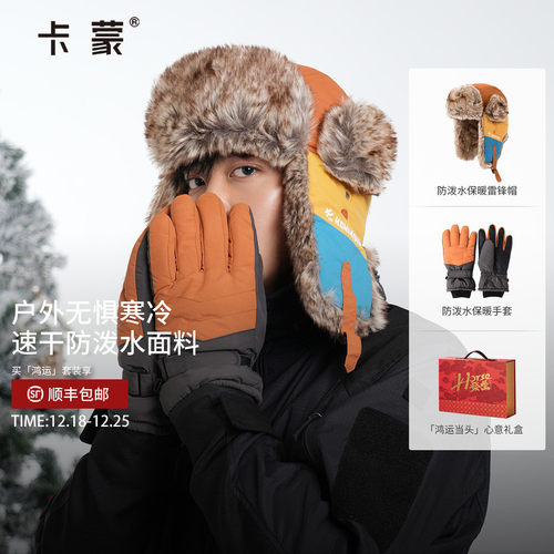 卡蒙帽子女士冬防寒保暖雷锋帽男