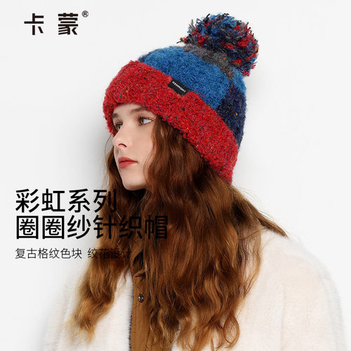 卡蒙格纹色块设计针织帽舒适保暖