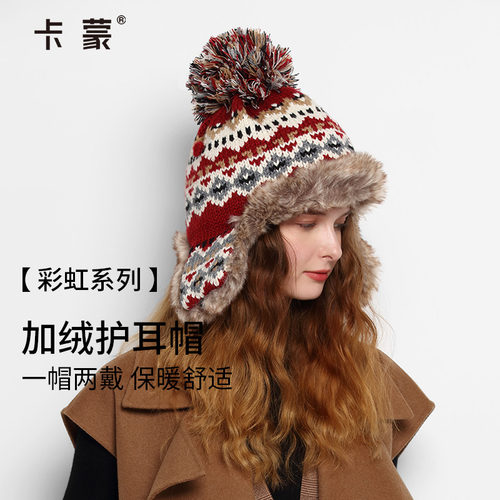 卡蒙可爱护耳粗毛线秋冬