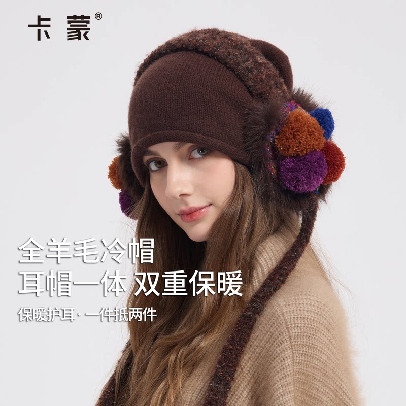 卡蒙帽子女士冬新款耳罩耳包羊毛保暖针织帽防寒护耳帽毛线帽冷帽