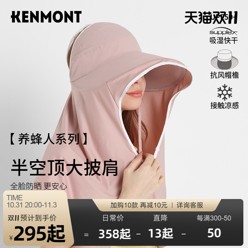 卡蒙多功能防晒披肩帽子一体夏天骑车冰丝透气薄款披肩斗篷女短款