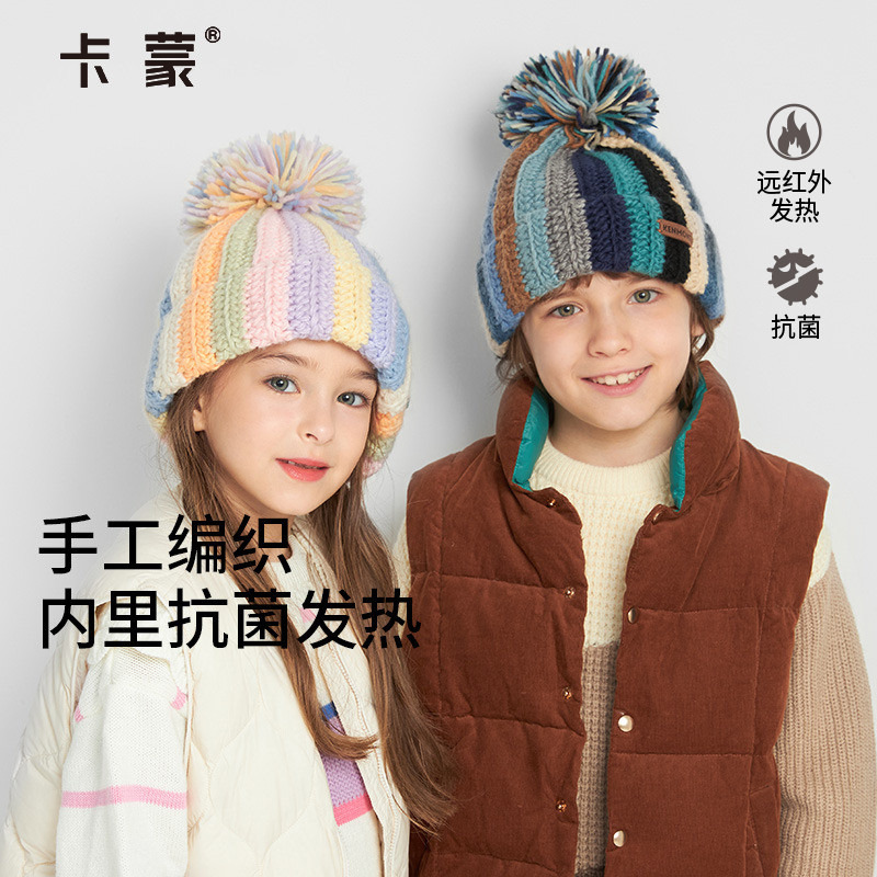 卡蒙针织帽彩色儿童秋冬抗菌发热