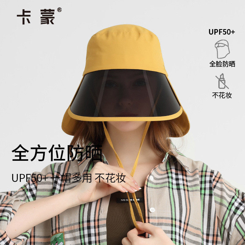 卡蒙防眩光遮全脸硬核防晒帽夏天防紫外线遮阳帽全方位面罩帽一体